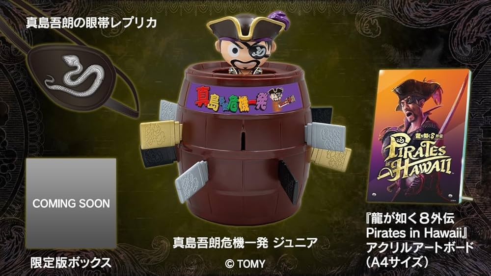 ピクミン4 Switch アーマドコア6 龍が如く8 ps5 セット ピクミン4 Switch アーマドコア6 龍が如く8 ps5 セット セガ